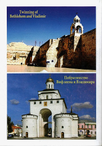 twinning_of_Bethlehem_and_Vladimir-h300.jpg
